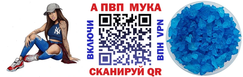 Купить закладки Ряжск APVP мука