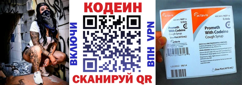 Кодеин напиток Lean (лин)  Купить закладки  Ряжск 