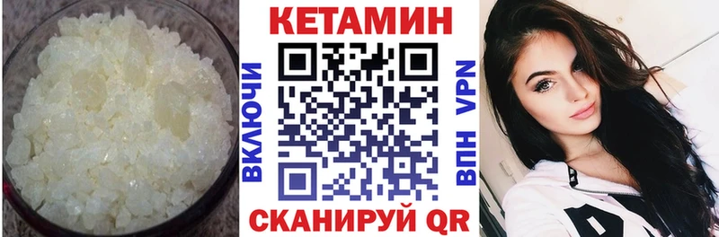 Кетамин VHQ  Купить закладки  Ряжск 