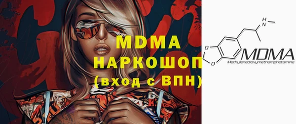 молекула духа Заволжье