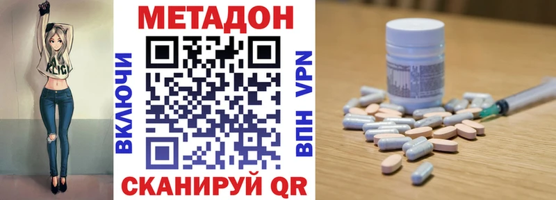 Метадон VHQ Купить закладки Ряжск