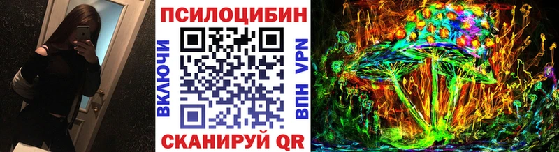 Псилоцибиновые грибы мицелий  Купить  Ряжск 